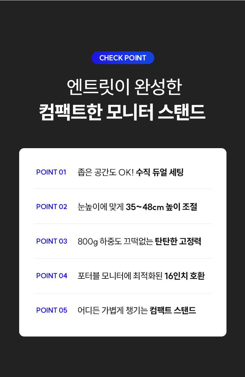 체크 포인트 5가지