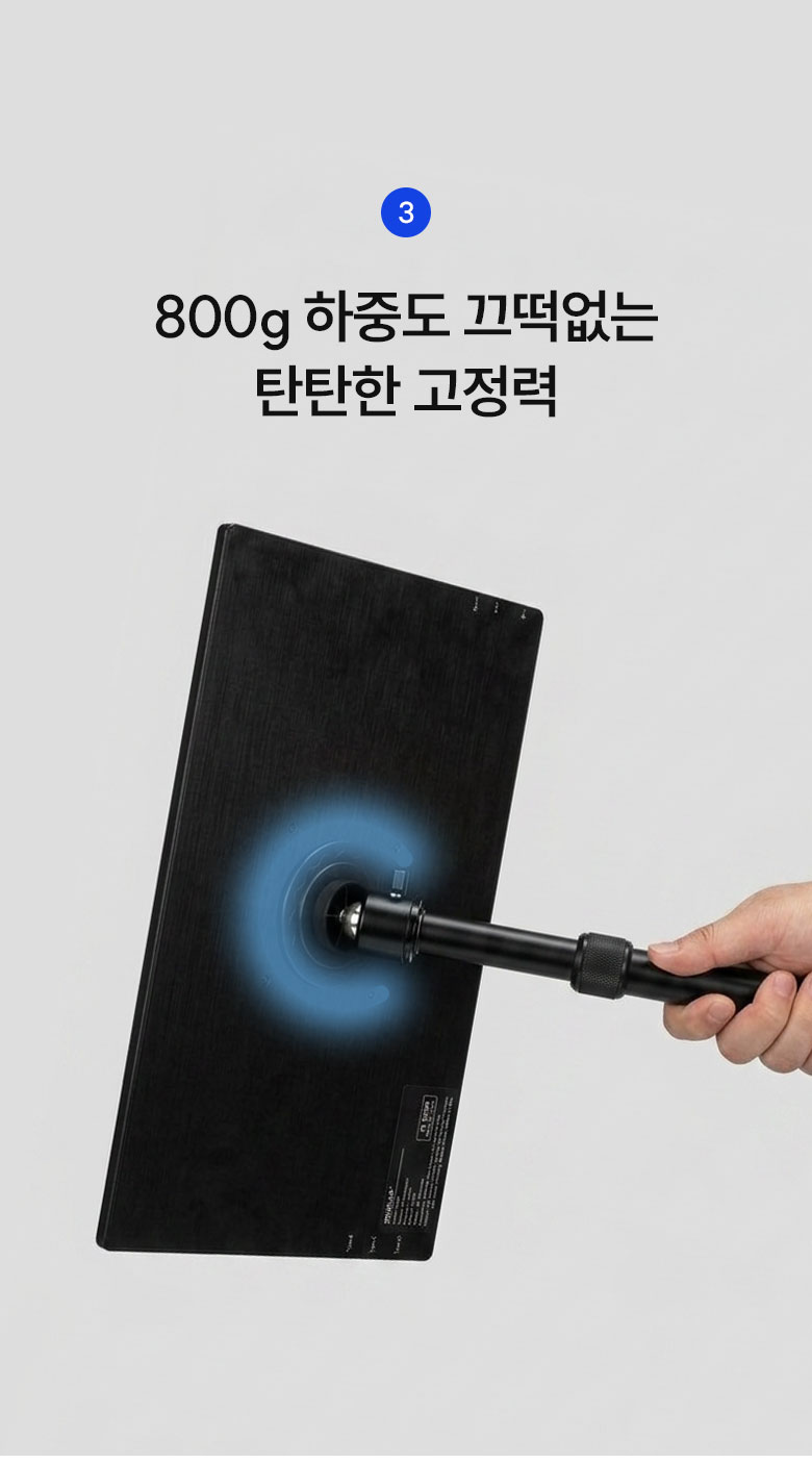800g 하중도 끄떡없는 탄탄한 고정력