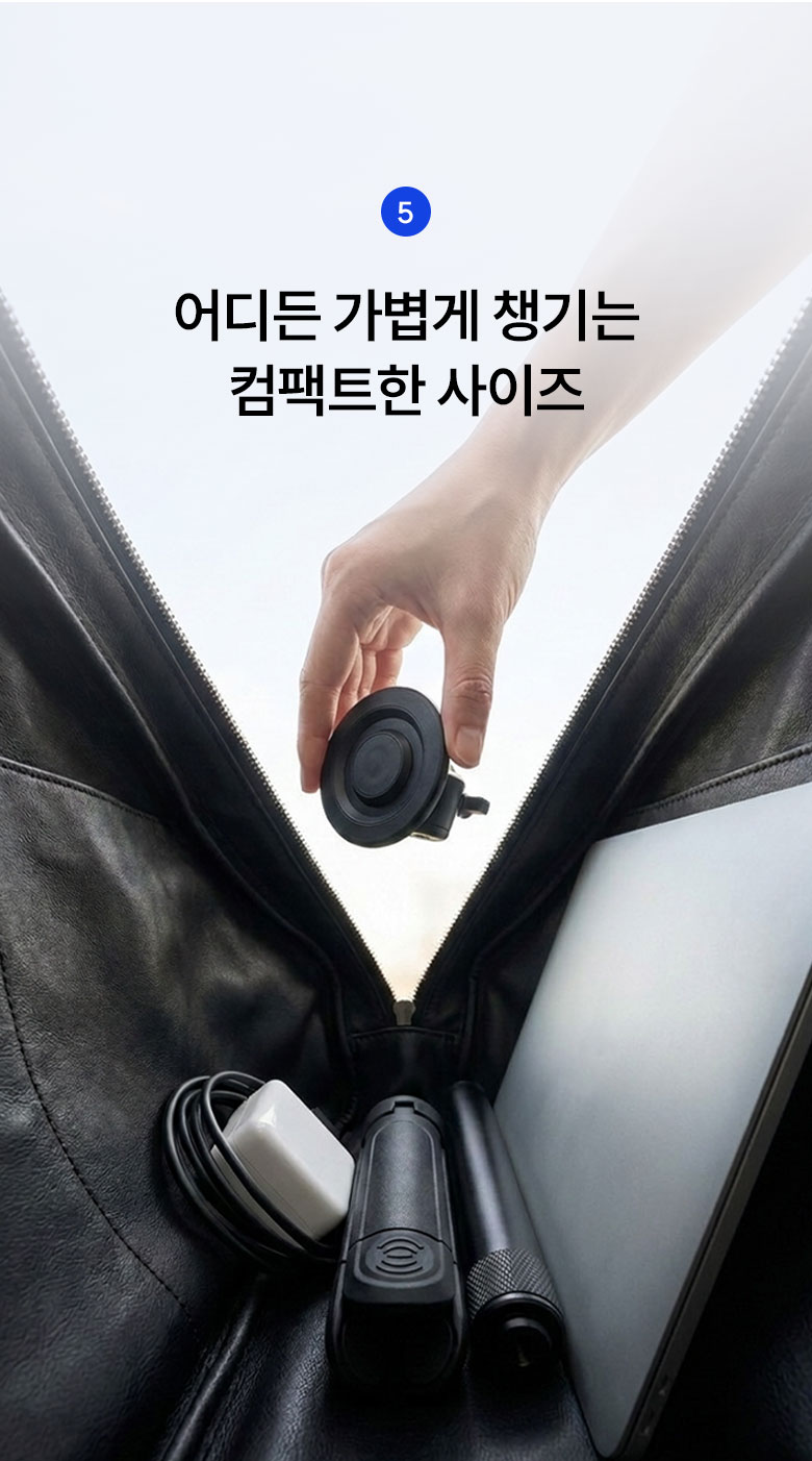 어디든 가볍게 챙기는 컴팩트한 사이즈